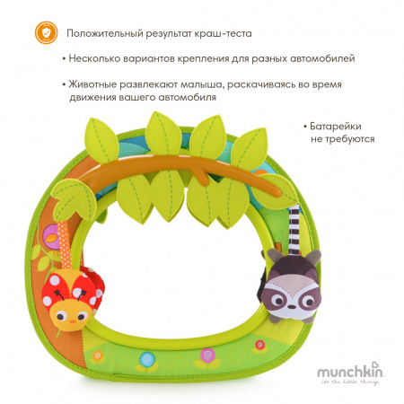 Зеркало контроля за ребёнком в автомобиле Brica Munchkin Swing!™ Baby In-Sight® Mirror