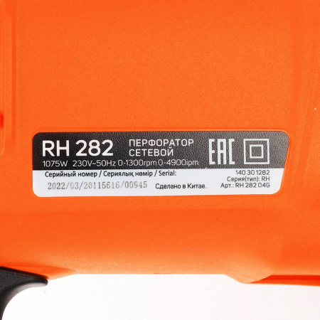 Перфоратор электрический RH 282