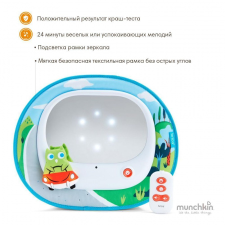 Волшебное зеркало контроля за ребёнком в автомобиле Brica munchkin Cruisin’™ Baby In-Sight® Mirror