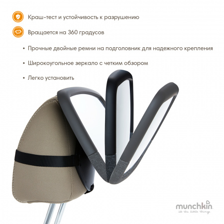Зеркало контроля Munchkin 360 Baby In Sight Pivot Mirror
