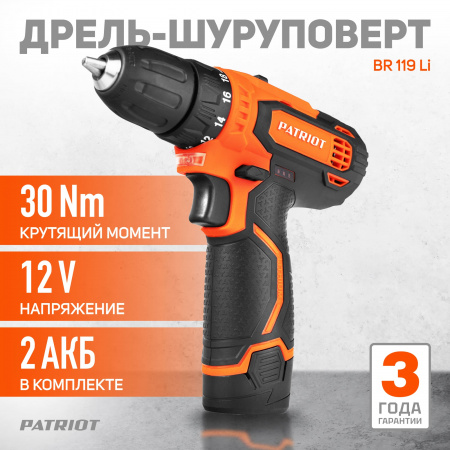 Дрель-шуруповерт аккумуляторная BR 119 Li