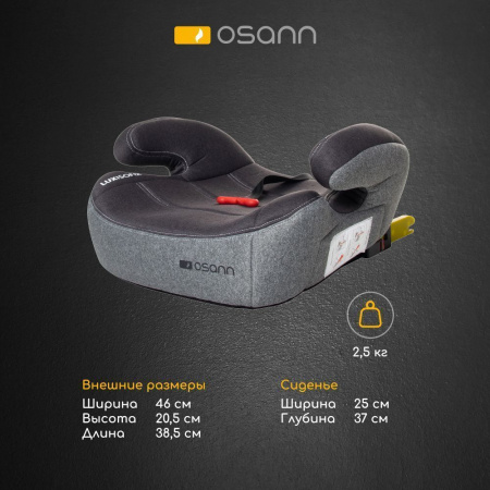 Бустер Osann LUX ISOFIX Universe Grey от 15 до 36 кг (3 года - 12 лет)