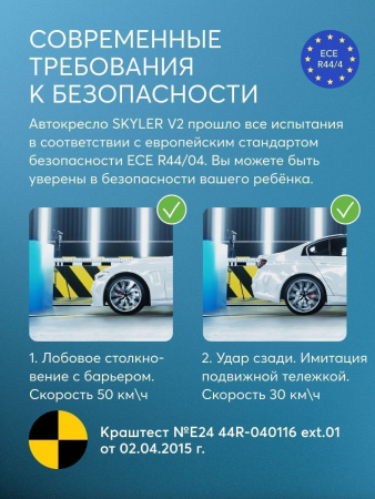 Автокресло «SKYLER V2» Dark grey