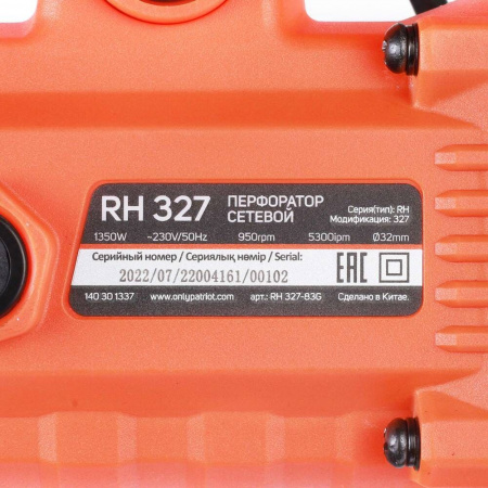 Перфоратор электрический RH 327
