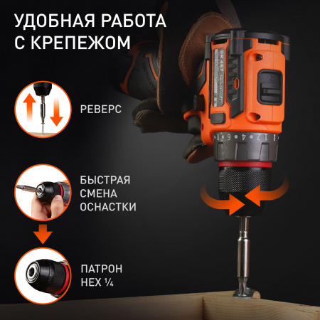 Дрель-шуруповерт аккумуляторная BR 467
