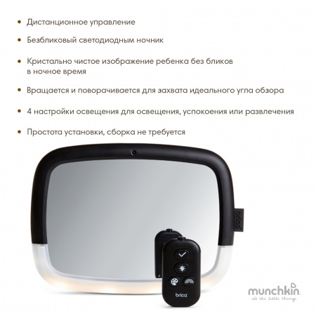 Зеркало контроля за ребёнком в автомобиле Brica Munchkin Night Light Baby In Sight Pivot Mirror
