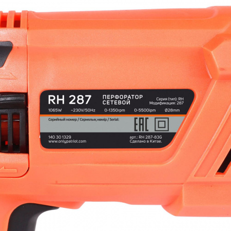 Перфоратор электрический RH 287