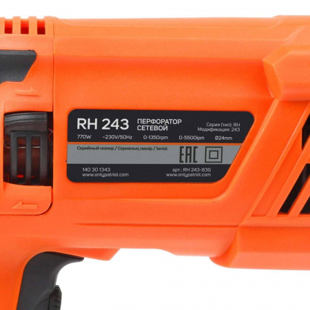 Перфоратор электрический RH 243
