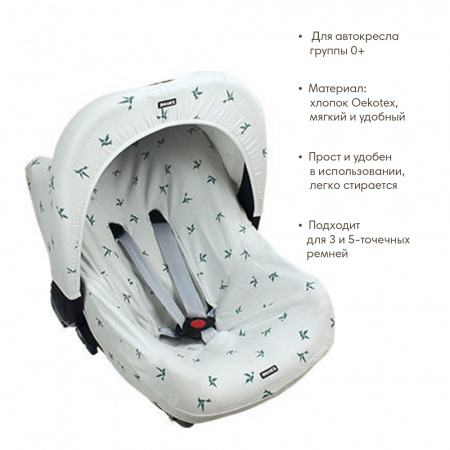 Чехол в автокресло Xplorys DOOKY Seat cover 0+ Origami Swallow Grey Jade