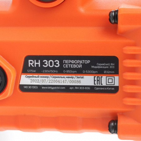 Перфоратор электрический RH 303