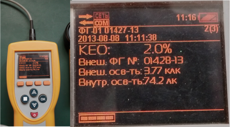 Люксметр-пульсметр-яркомер еЛайт01 с поверкой