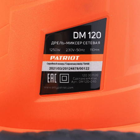Дрель миксер электрическая DM 120