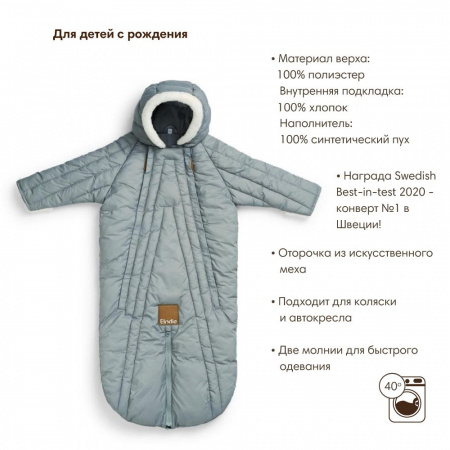 Комбинезон - трансформер Pebble Green 0-6 мес.