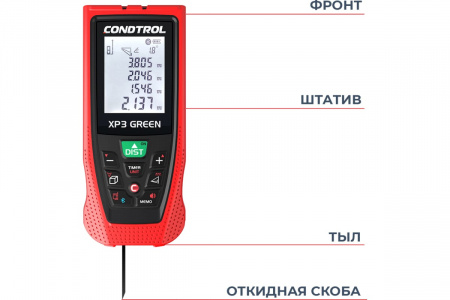 Лазерный дальномер Condtrol XP3 Green