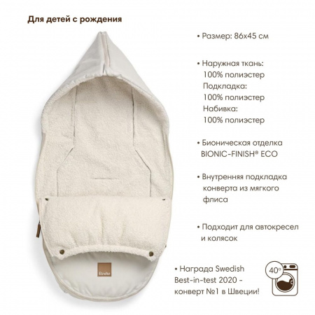 Конверт - муфта Elodie мини в коляску и автокресло Creamy White